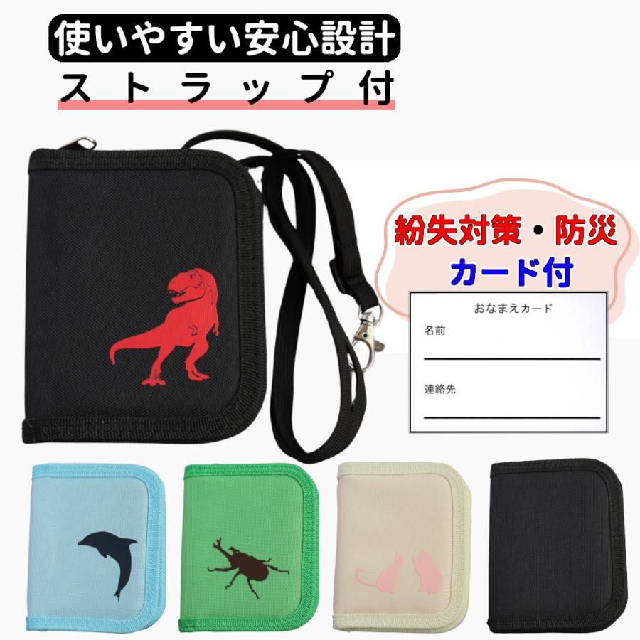 財布 子供 男の子 女の子 男子 女子 小学 ストラップ 二つ折り ふたつおり シンプル 恐竜 中学生 | 