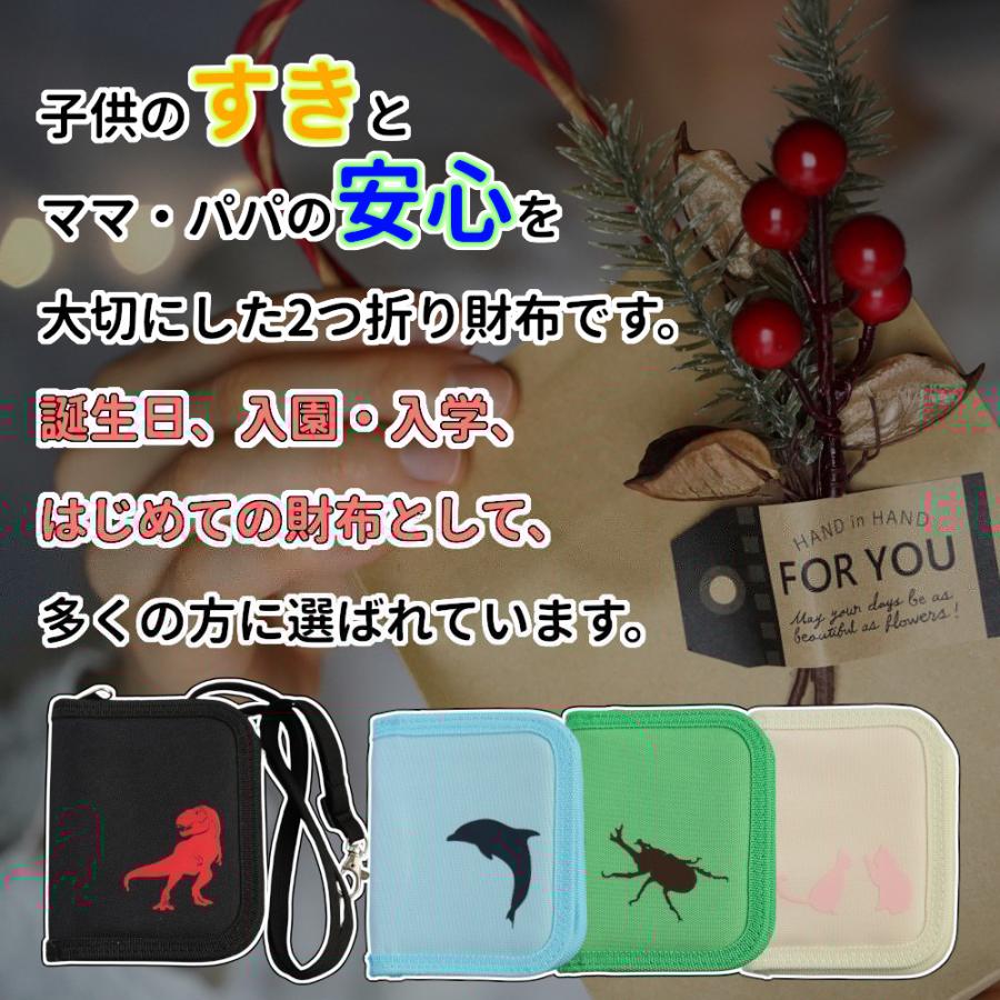 財布 子供 男の子 女の子 男子 女子 小学 ストラップ 二つ折り ふたつおり シンプル 恐竜 中学生 |  | 02