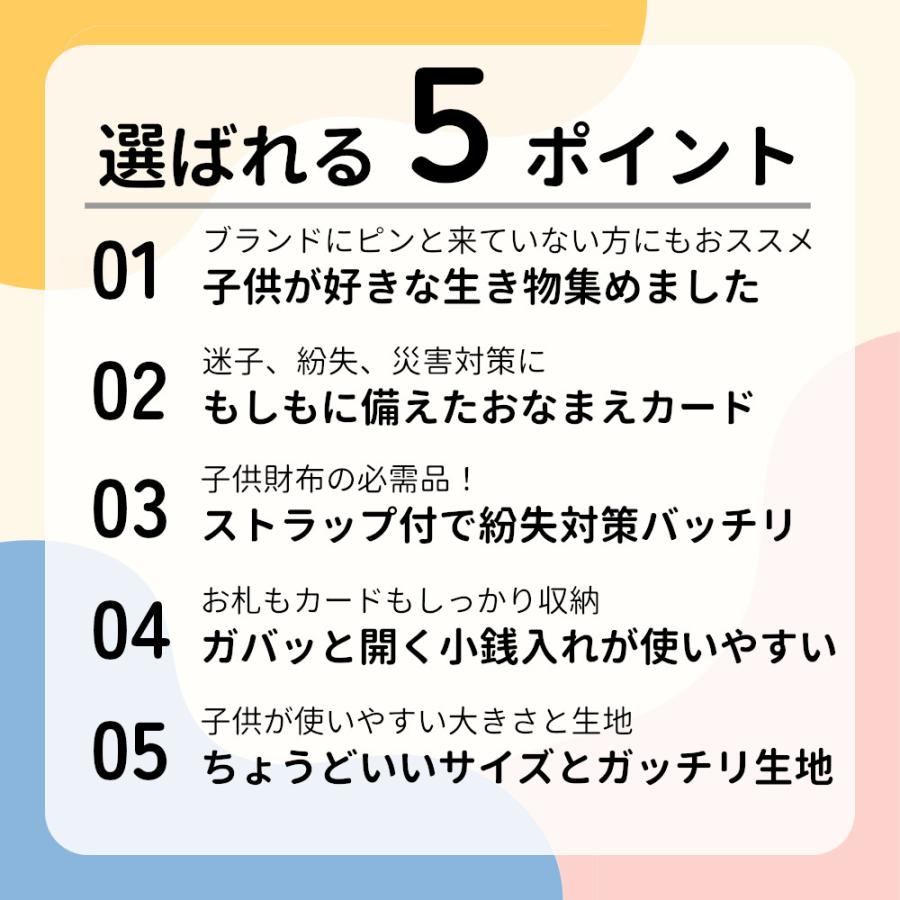 財布 子供 男の子 女の子 男子 女子 小学 ストラップ 二つ折り ふたつおり シンプル 恐竜 中学生 |  | 04