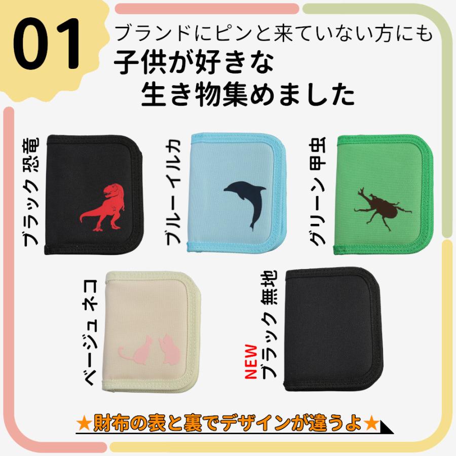財布 子供 男の子 女の子 男子 女子 小学 ストラップ 二つ折り ふたつおり シンプル 恐竜 中学生 |  | 05