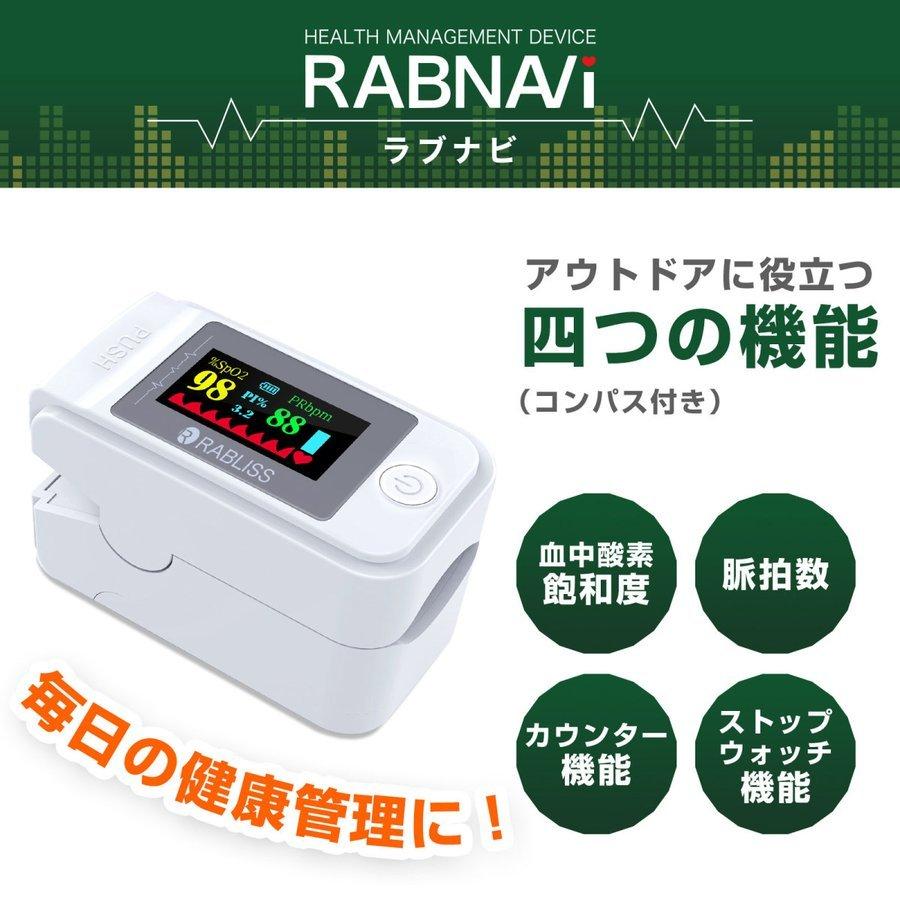 パルスメーター ラブナビ 日本メーカー 時間指定不可 血中酸素濃度計 KO269 年間定番 小林薬品