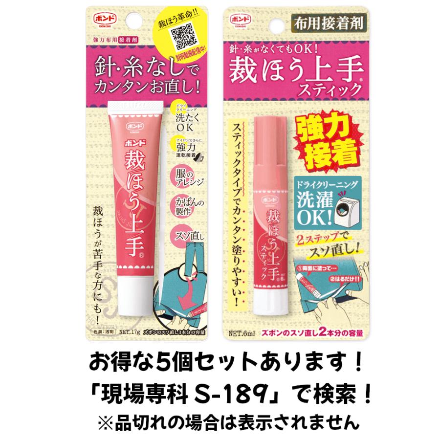 裁縫上手 裁ほう上手 スティック 布用 接着剤 ボンド コニシ のり 17g｜genba-senka｜09