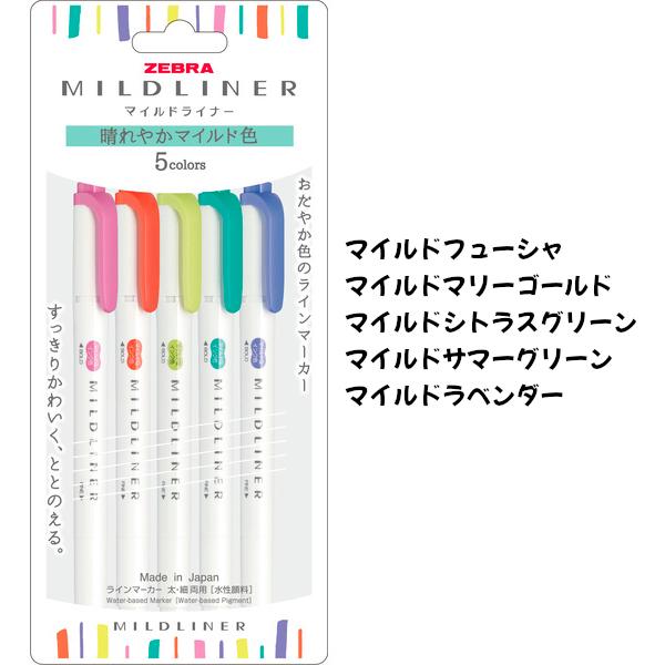 ZEBRA（ゼブラ） マイルドライナー 蛍光ペン セット マーカーペン