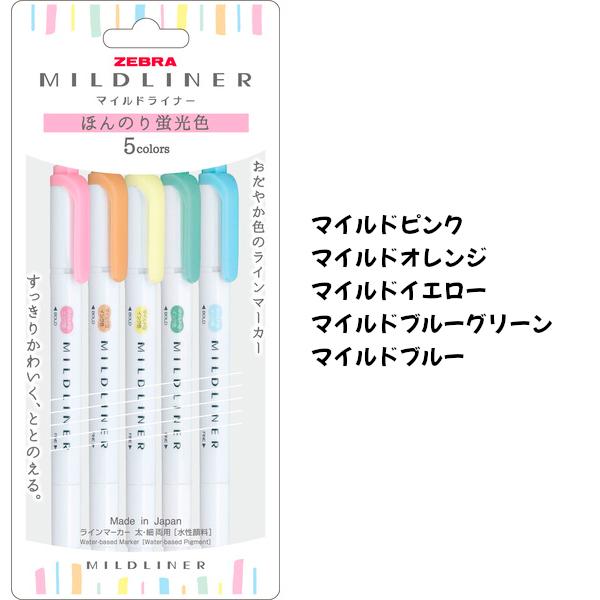 マイルドライナー 蛍光ペン セット マーカーペン イラストマーカー かわいい 新色 全色 :S-246:現場専科 !店 通販 (1000本セット 単価198円)ゼブラ「マイルドライナー(蛍光ペン/ラインマーカー)」フルカラー名入れ印刷代込み(彩り職人) ZEBRA