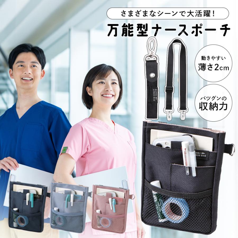 ナースポーチ 小さめ ミニ ベルト カラビナ エプロンバッグ エプロン