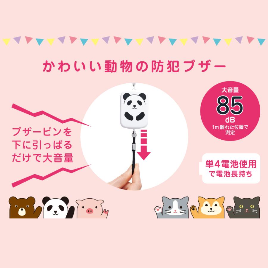 防犯ブザー 子供 かわいい 小学 女子 小学生 小学校 大音量 ランドセル 女性 大人 動物 文房具 |  | 10