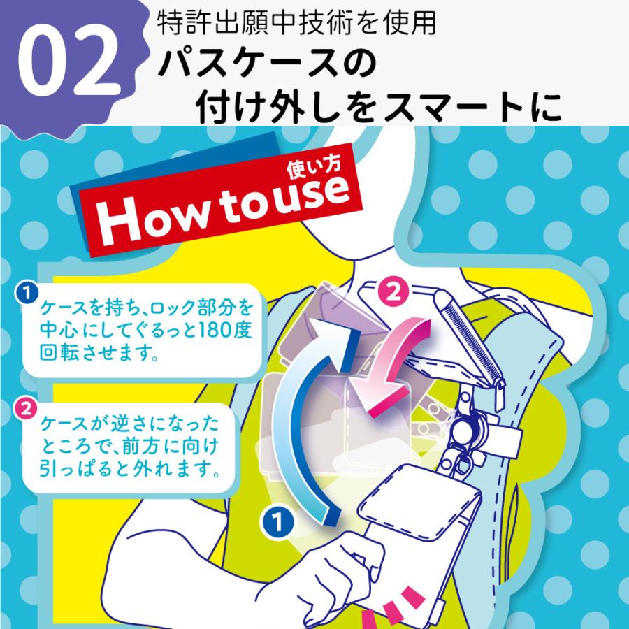 子供用パスケース ピタットパス ソニック パスケース 子供 定期入れ ランドセル キッズパスケース コインパスケース 小学生 子供用 電車通学 |  | 04