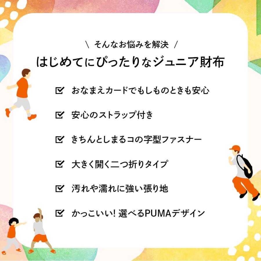 財布 子供 男の子 男子 キッズ 小学生 プーマ PUMA 二つ折り ウォレット 子供用 ひも付き 紐 首かけ クツワ ジュニア ジュニア財布 中学生 | クツワ | 05