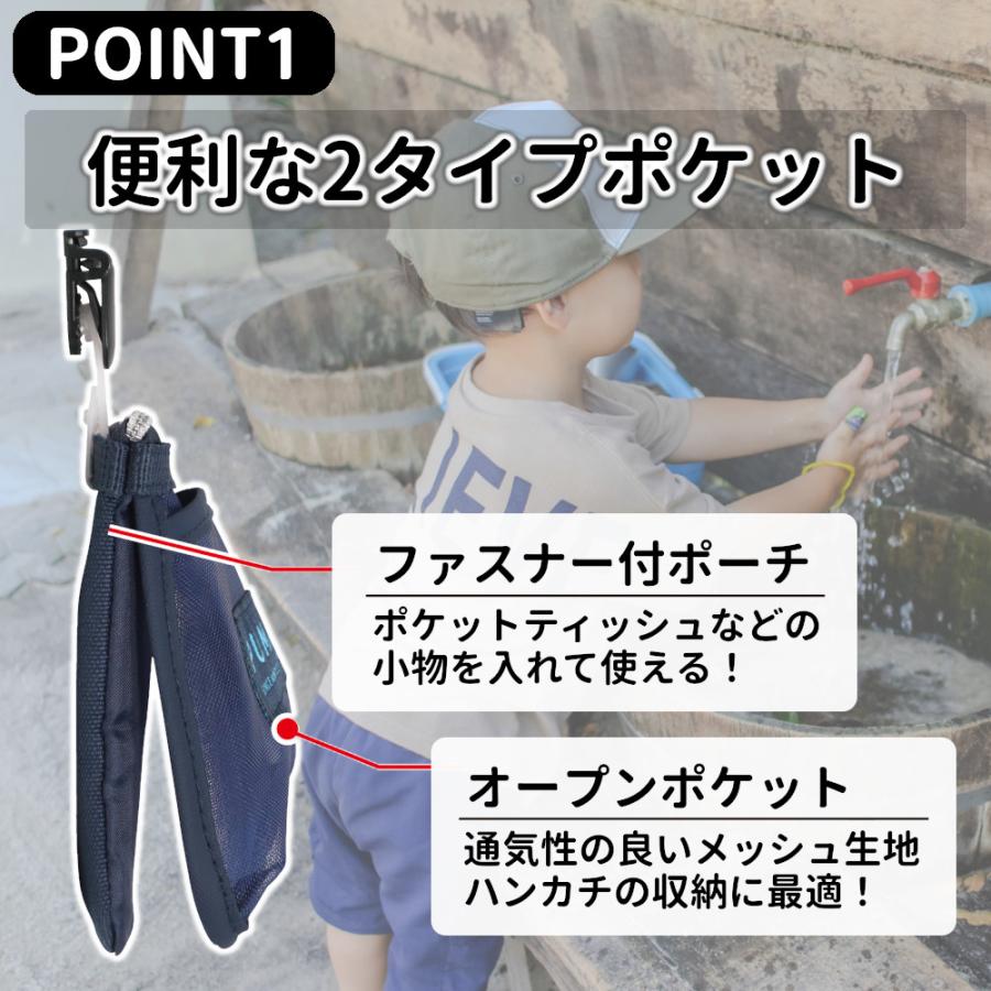移動ポケット 男の子 ショルダー メッシュ プーマ ひも ファスナー チャック こども 小学生 ふたなし 小さめ ナイロン 紺 黒 クリップ クツワ ハンカチ | クツワ | 02