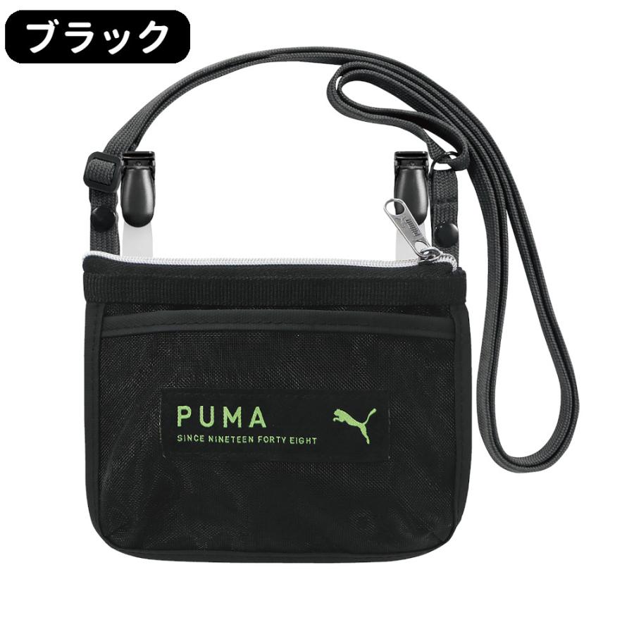 移動ポケット 男の子 ショルダー メッシュ プーマ ひも ファスナー チャック こども 小学生 ふたなし 小さめ ナイロン 紺 黒 クリップ クツワ ハンカチ | クツワ | 07