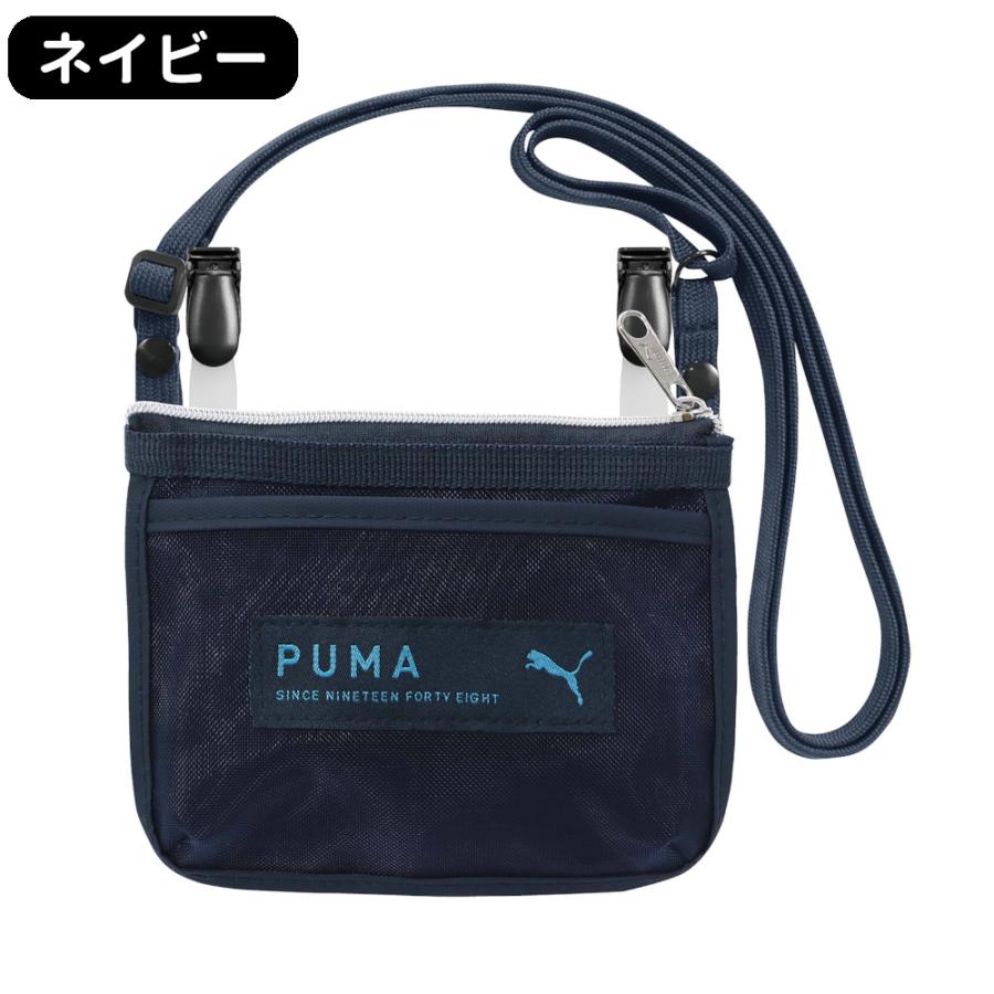 移動ポケット 男の子 ショルダー メッシュ プーマ ひも ファスナー チャック こども 小学生 ふたなし 小さめ ナイロン 紺 黒 クリップ クツワ ハンカチ | クツワ | 08