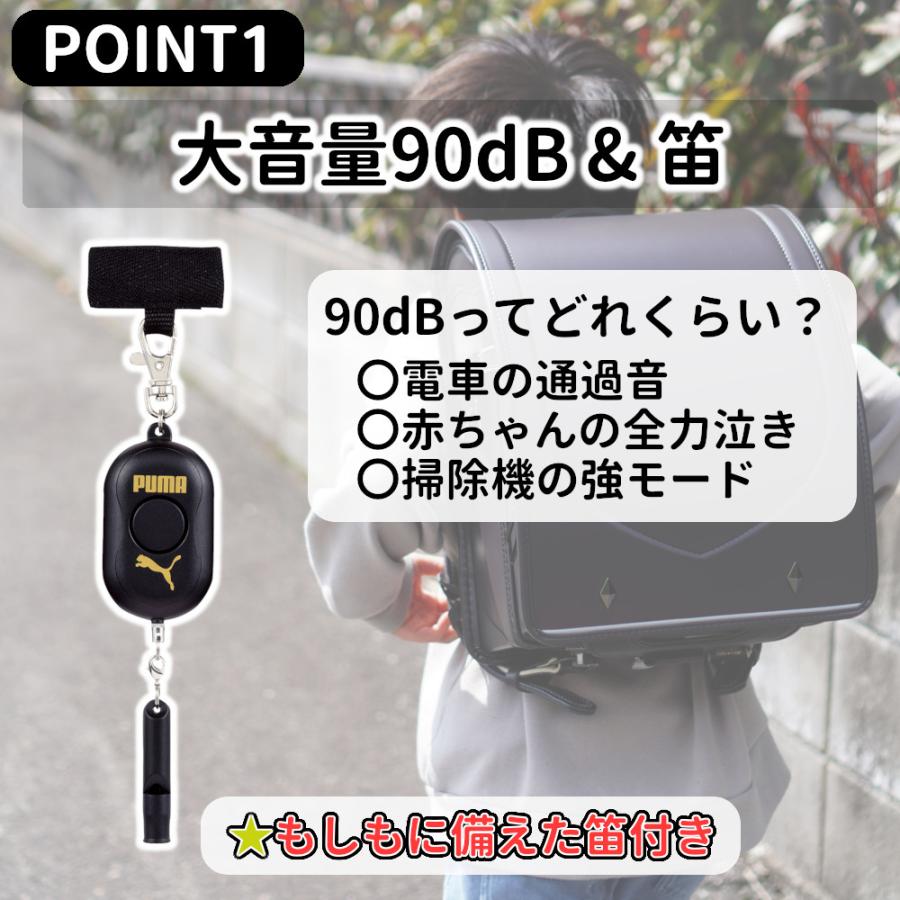 防犯ブザー 小学生 男の子 子供 電池式 大音量 電池 プーマ かっこいい ランドセル ブザー 小学 子ども こども 小学校 男子 PUMA クツワ | クツワ | 02