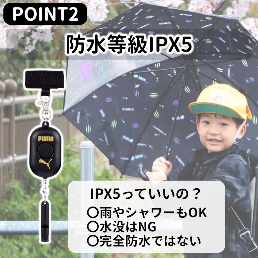 防犯ブザー 小学生 男の子 子供 電池式 大音量 電池 プーマ かっこいい ランドセル ブザー 小学 子ども こども 小学校 男子 PUMA クツワ | クツワ | 03