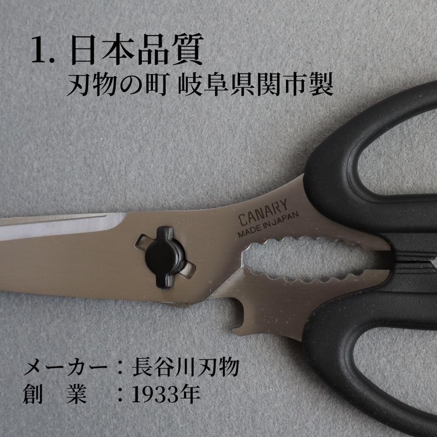 長谷川刃物 キッチンバサミ 分解 日本製 ステンレス 料理バサミ まな板