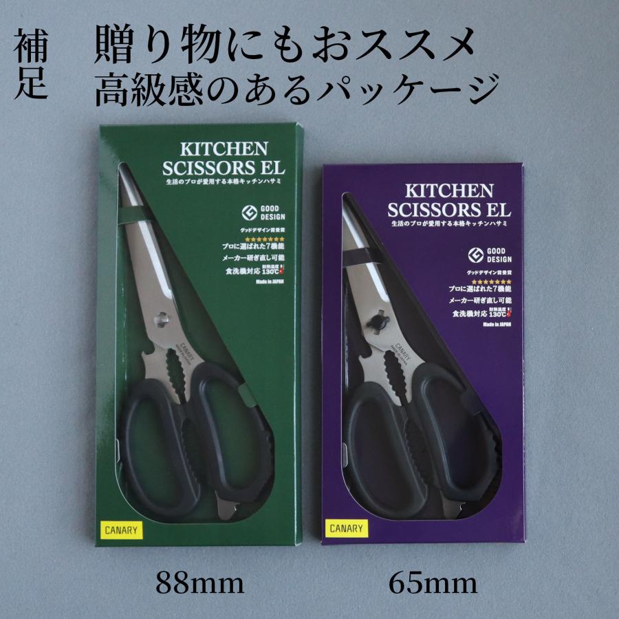 長谷川刃物 キッチンバサミ 分解 日本製 ステンレス 料理バサミ まな板