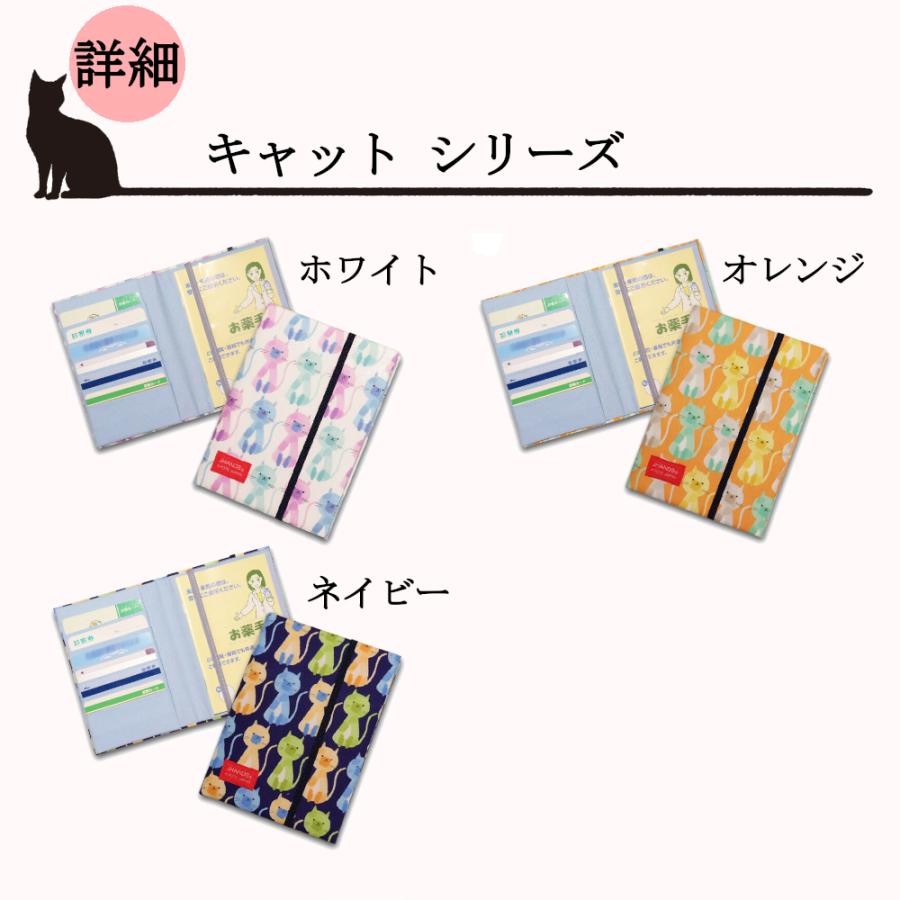 お薬手帳ケース パスポートケース 母子手帳ケース 通院ケース 保険証