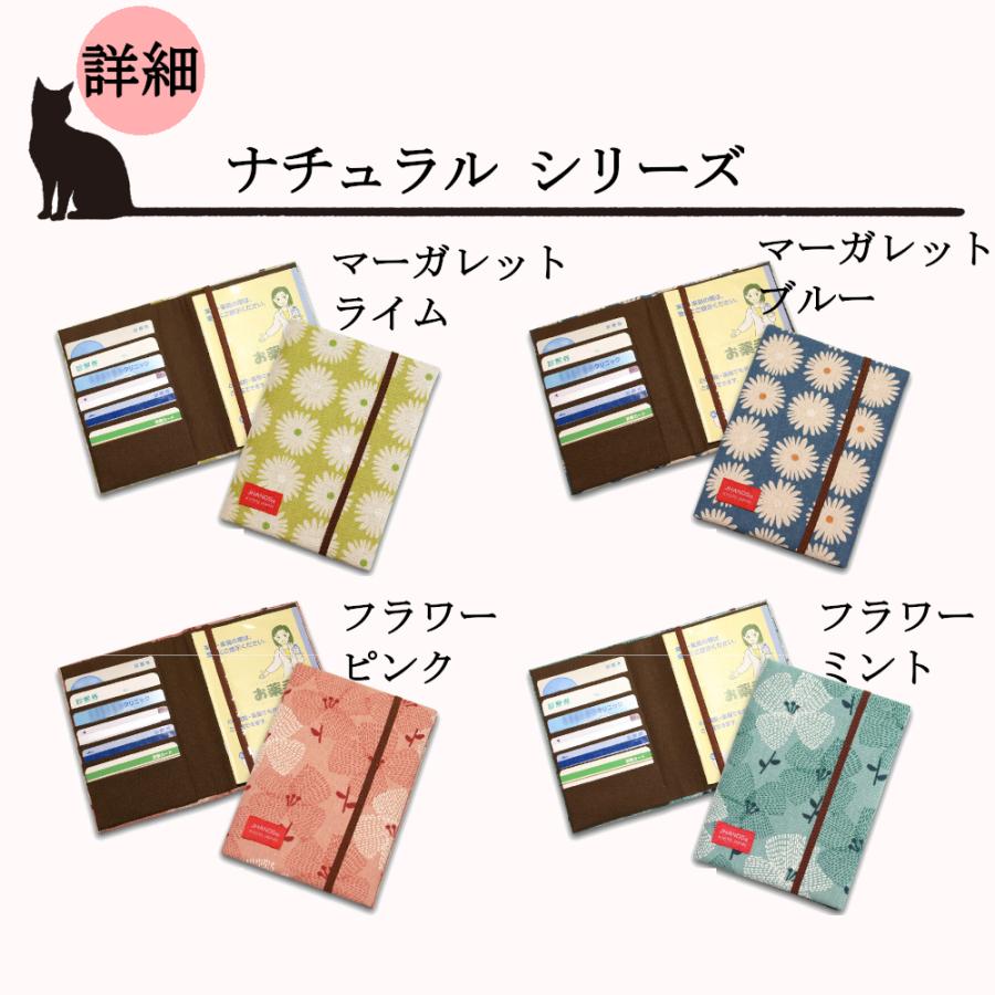 お薬手帳ケース パスポートケース 母子手帳ケース 通院ケース 保険証