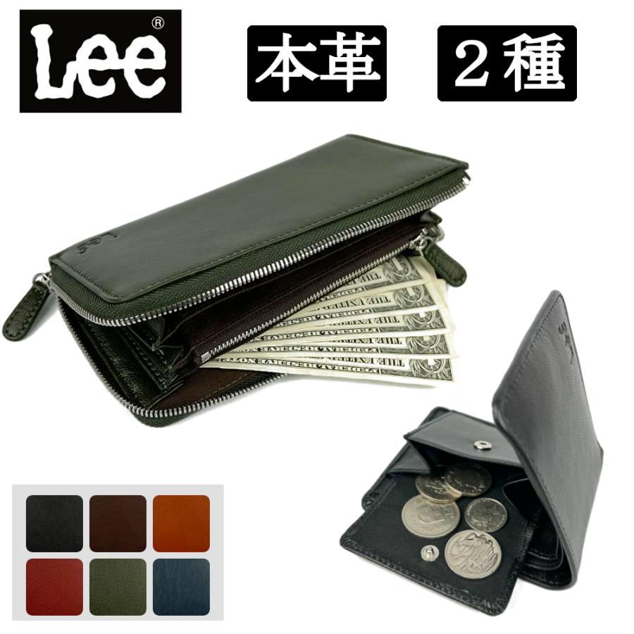 Lee 財布 中学生 男子 高校 中学 メンズ 二つ折り 本革 レザー LEE