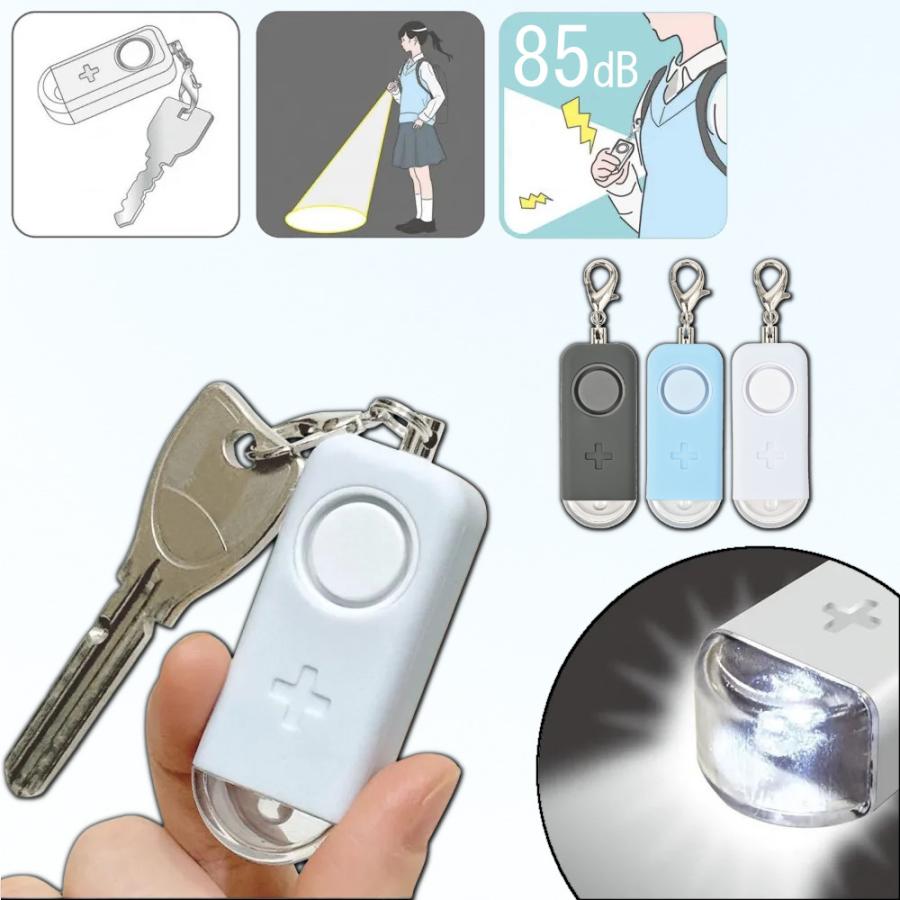 防犯ブザー 子ども 小学 小学生 大音量 男の子 女性 女の子 大人用 おしゃれ 大人 大人女性 キッズ 小型 子供 中学生 ライト ランドセル ライト付き 電池式 | クツワ