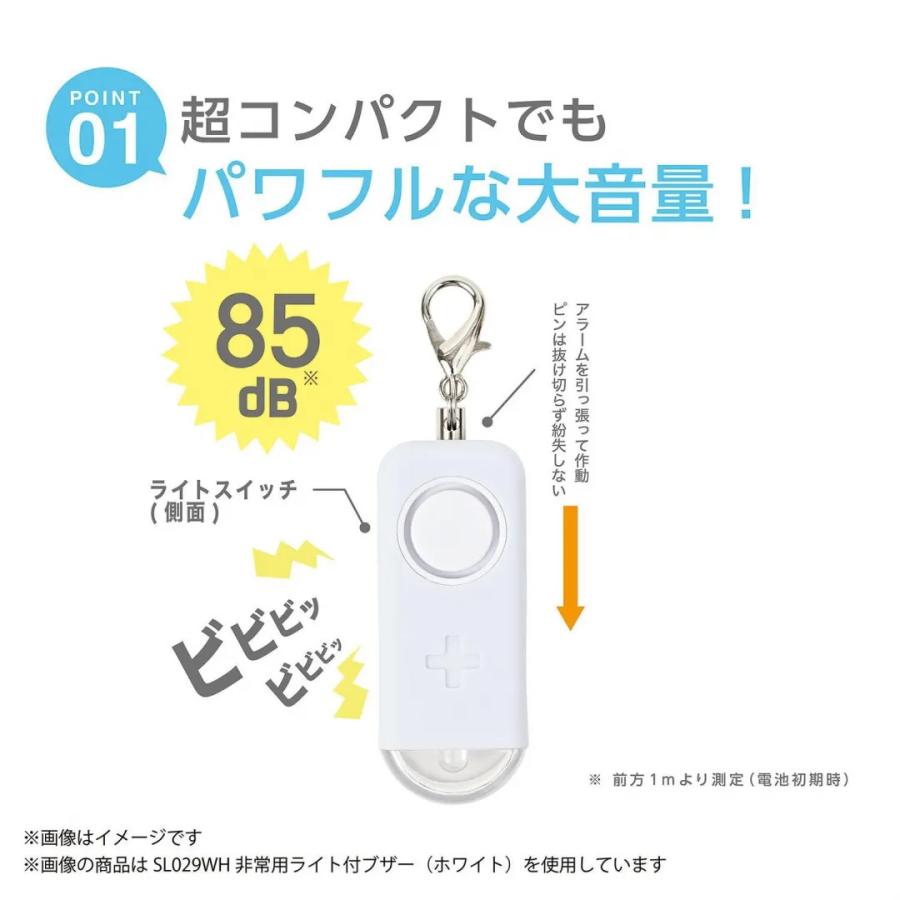 防犯ブザー 子ども 小学 小学生 大音量 男の子 女性 女の子 大人用 おしゃれ 大人 大人女性 キッズ 小型 子供 中学生 ライト ランドセル ライト付き 電池式 | クツワ | 02