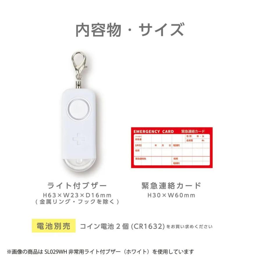 防犯ブザー 子ども 小学 小学生 大音量 男の子 女性 女の子 大人用 おしゃれ 大人 大人女性 キッズ 小型 子供 中学生 ライト ランドセル ライト付き 電池式 | クツワ | 06