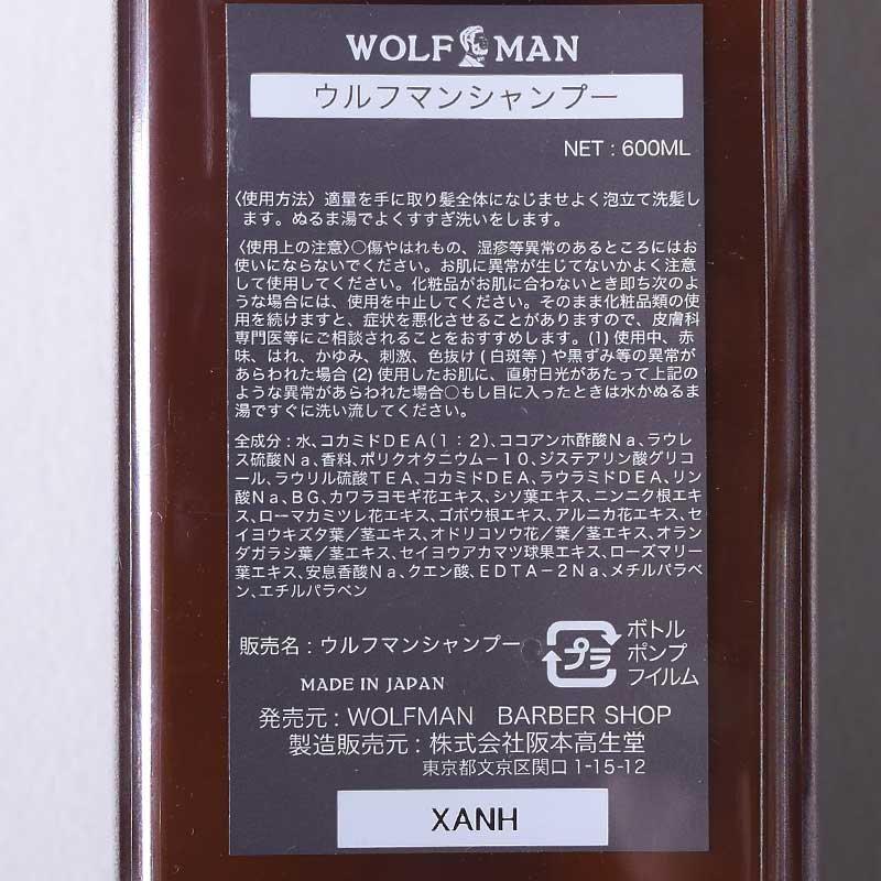 GLAD HAND グラッド ハンド WOLF MAN ウルフマン シャンプー コンディショナー SHAMPOO CONDITIONER｜genba｜03