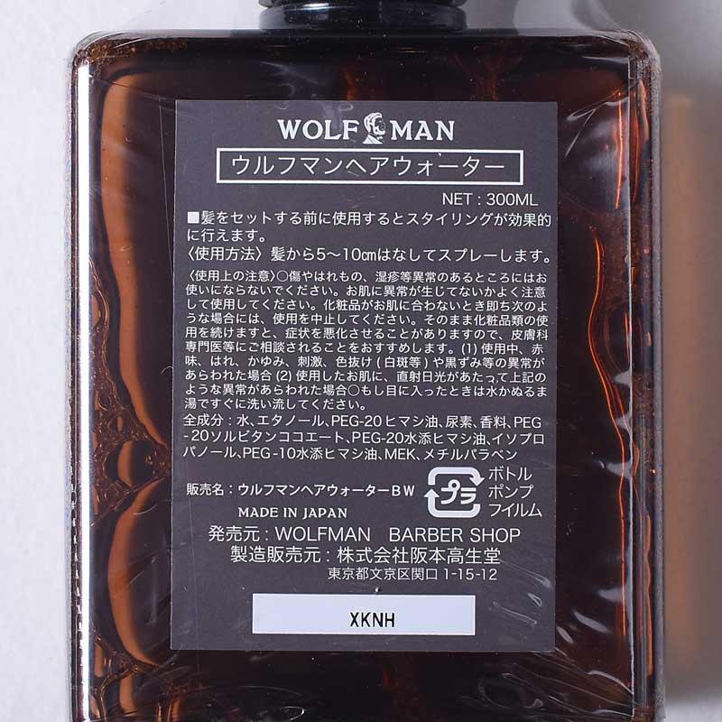 GLAD HAND グラッド ハンド WOLF MAN ウルフマン ヘアウォーター HAIR WATER｜genba｜02