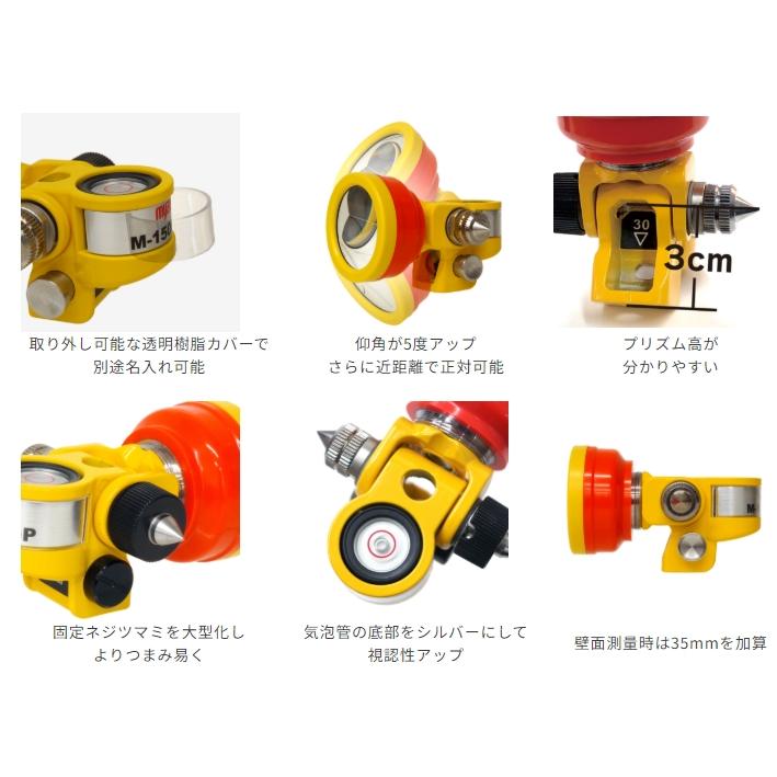 マイゾックス M-1500プリズム M-1500GP Bセット 1.5インチプリズム 測量 【旭】 測定