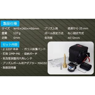 myzox（マイゾックス） 自動追尾用プリズム ZERO220プラス Z
