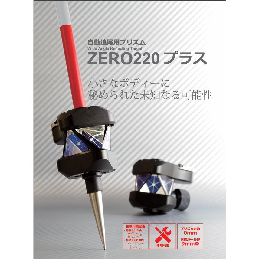 myzox（マイゾックス） 自動追尾用プリズム ZERO220プラス Z-220P 定数 