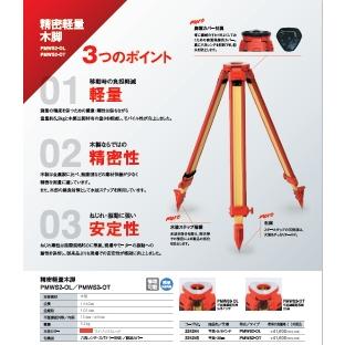 myzox（マイゾックス） 精密軽量木脚 PMWS2-OL 平面 5／8インチ 三脚 