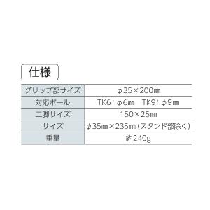 myzox（マイゾックス） ピンポール用スライドグリップ Takt 6mmポール