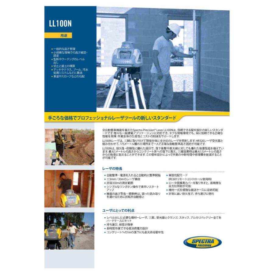 最新最全のニコントリンブル 自動整準レーザレベル LL100N