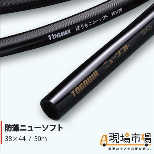 散水 ホース 内径38mm ガーデニング 外径44mm 50ｍ 散水ホース リール 農業 園芸 農園芸