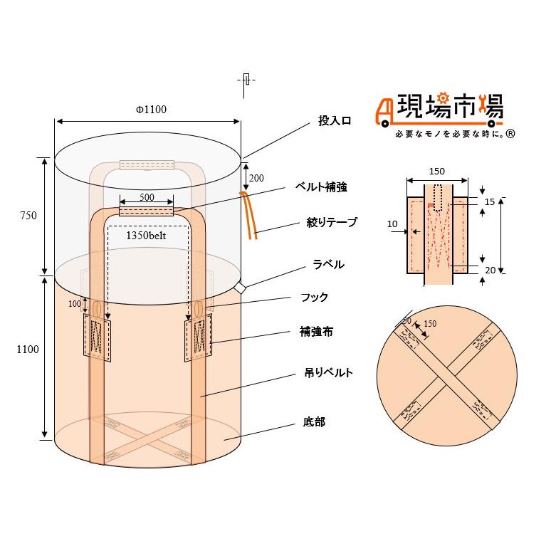 フレコンバッグ 1t 反転ベルトなし 丸型 バージン材100%使用 001 (10枚入)|大型土のう コンテナバッグ トン袋 コンテバック 大型土嚢 土のう袋 土嚢袋 :00275415:現場市場 Yahoo!店 - 通販 - Yahoo!ショッピング フレコンバッグ 1t 反転ベルトなし 丸型 バージン材100%使用 001 (10枚入)|大型土のう コンテナバッグ トン袋 コンテバック 大型土嚢 土のう袋 土嚢袋 :00275415:現場市場 Yahoo!店 - 通販 - Yahoo!ショッピング
