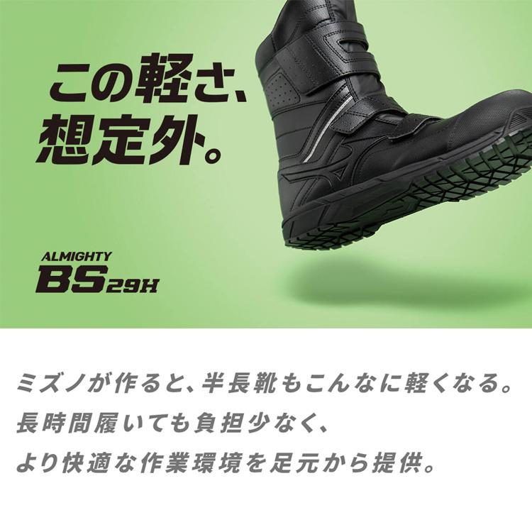 ミズノ 安全半長靴 オールマイティ Bs29h 軽量 作業靴 安全靴 プロテクティブスニーカー 土木 建築 工事 現場 かっこいい 黒 現場市場 Yahoo 店 通販 Yahoo ショッピング