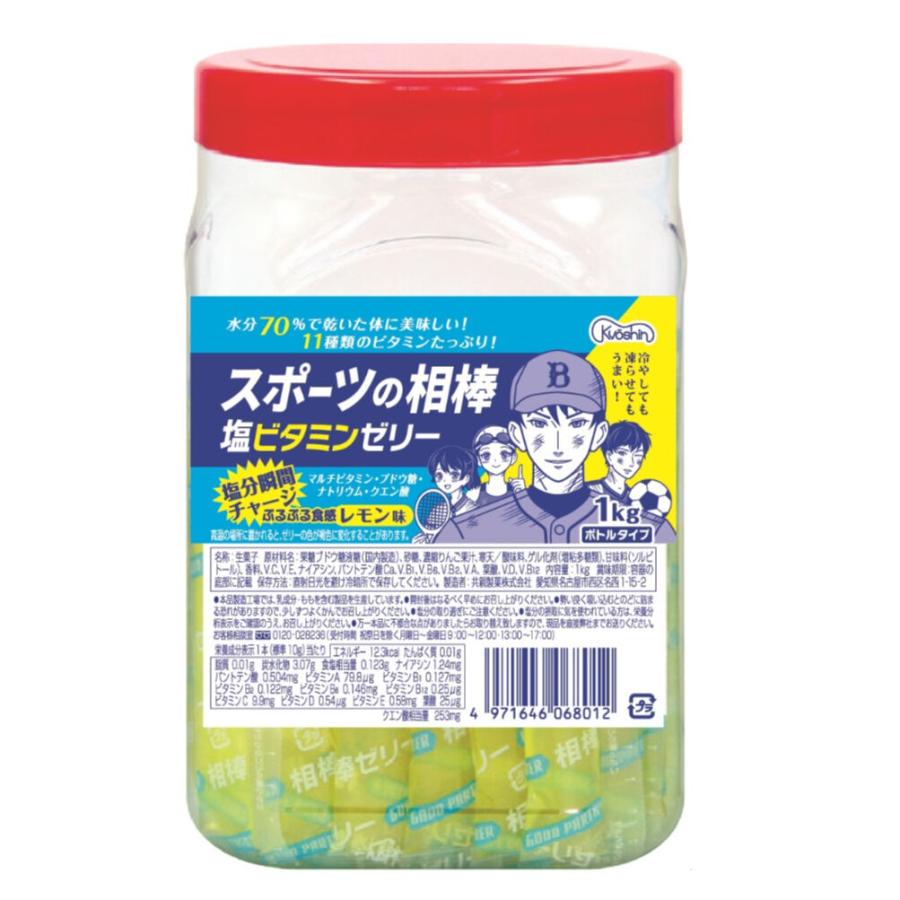 熱中症対策 スポーツの相棒 塩ビタミンゼリー レモン味 1kgボトルタイプ 約100本入 共親製菓 | 共親製菓