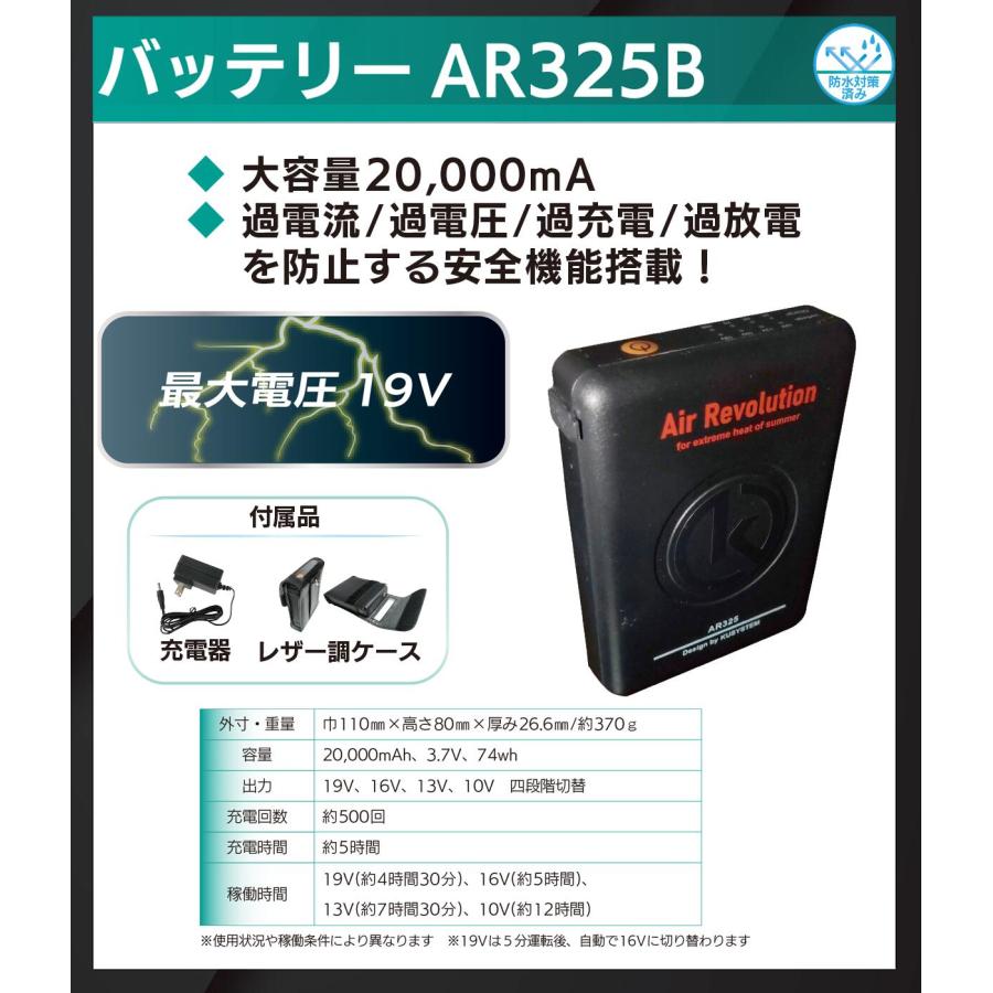 KUSYSTEM空調服 AR123バッテリーAR325B×2 ファンAR325F KUSYSTEM空調服 AR123バッテリーAR325B×2 ファンAR325F