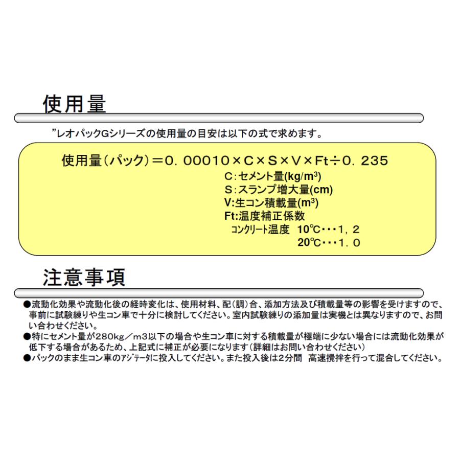 レオパックG-100 標準型 170g×5袋 ライオン・スペシャリティ