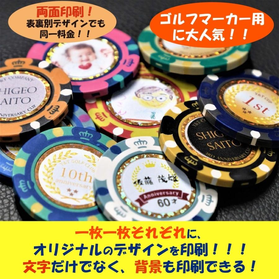 ゴルフマーカー用カジノチップ印刷 名入れ オリジナルで 両面プリント 最安挑戦 チップは10色 コンペ参加者全員に 家族からの贈り物に ゴルフ景品 Golf Marker Print オリジナルセレクト市場 通販 Yahoo ショッピング