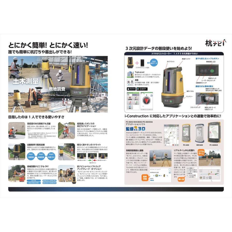 GW デモ機大放出セール　5月6日まで　使用回数50回程度　1年保証　無くなり次第終了  杭ナビ デモ機　LN-150 トプコン ＴＯＰＣＯＮ　杭打ち　測量｜genbatool-store｜02