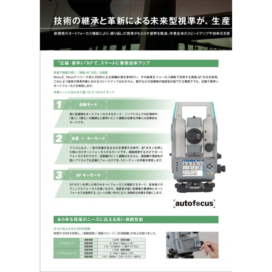 新品 ニコン Nivo-F5L 【お急ぎの場合別機無償レンタル(新品 新品 ニコン Nivo-F5L 【お急ぎの場合別機無償レンタル(新品