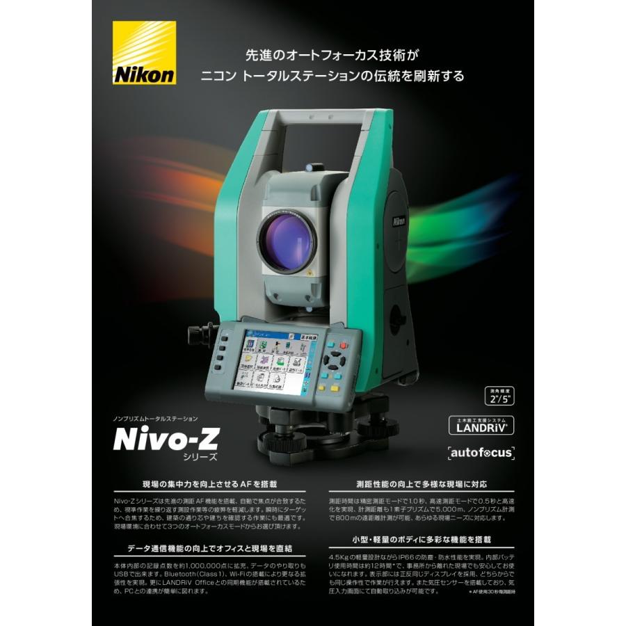 11月25日まで 新品 限定3台 ニコン Nivo-Z5L plus Nikon 光波  