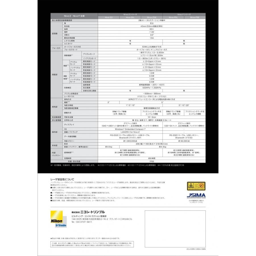 GWセール　5月6日注文分まで　台数限定　新品 ニコン Nivo-F5L  Nikon 光波 トータルステーション  土木 測量機｜genbatool-store｜04