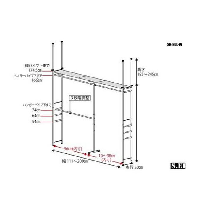 つっぱり クローゼット 壁面収納 ハンガーラック ロータイプ