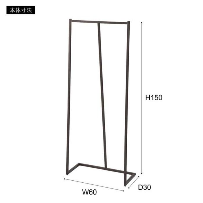 ハンガー ブラック W60×D30×H150  azu-dis-942 送料無料 北欧 モダン 家具 インテリア ナチュラル テイスト 新生活 オススメ おしゃれ 後払いの画像