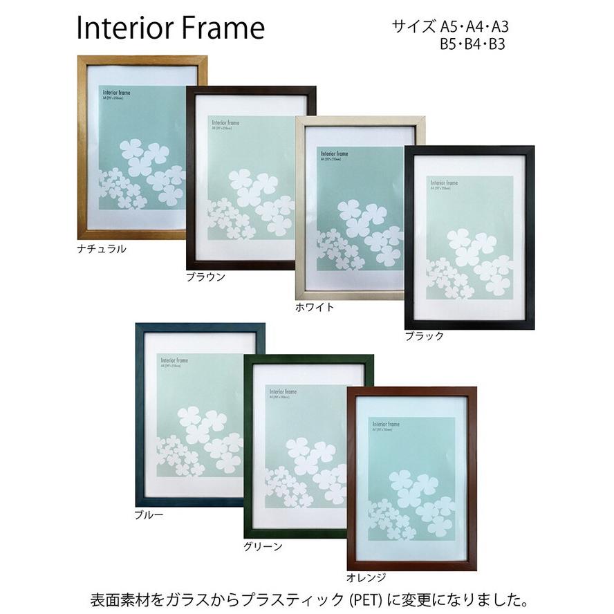 額縁 木製シンプル インテリアフレーム Interior Frame Blue B3 387x538x17mm B3サイズ 538x387x17mm FIN-62601 bic-11109119s1 送料無料 北欧 モダン 家具_4