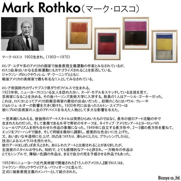 マーク ロスコ Mark Rothko UNTITLED VIOLET BLACK ORANGE YELLOW ON WHITE AND RED 1949 743x804x30mm IMR-62278 bic-9904862s1 送料無料 北欧 モダン 家具｜genco1｜08