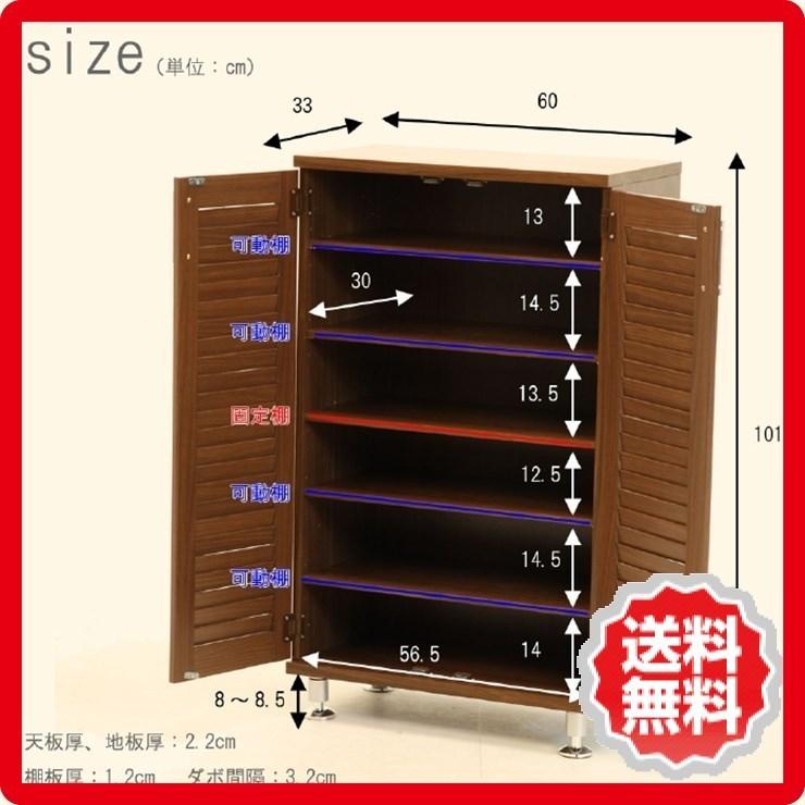シューズボックス ルーバー ブラウン fj-90482 送料無料 北欧 モダン 家具 インテリア ナチュラル テイスト 新生活 オススメ おしゃれ 後払いの画像