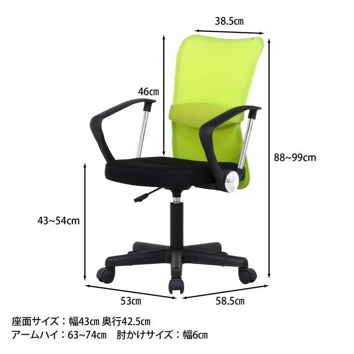 デスクチェア メッシュバックチェアー ハンター 肘付 GR 530×585×880 fj-90871 送料無料 北欧 モダン 家具 インテリア ナチュラル テイスト 新生活 オスス_7